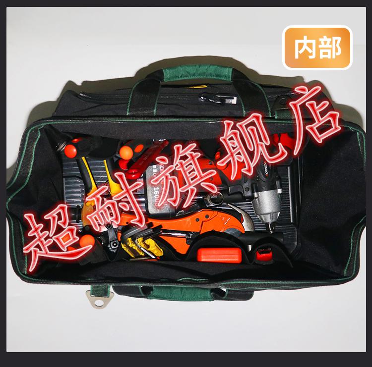 超耐电工工具包多功能维修帆布大加厚手提工具袋男耐磨安装便携小 009