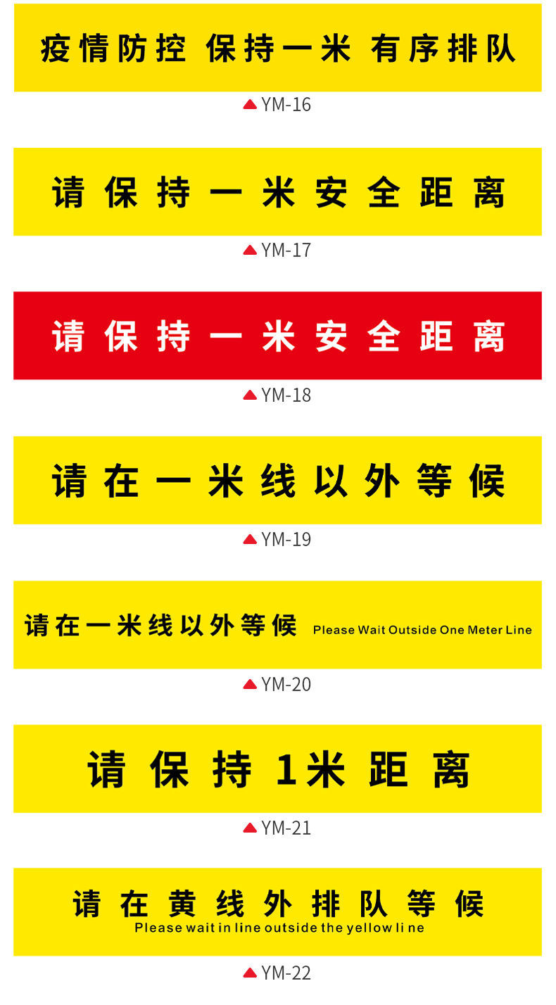 定制一米线地贴请在一米线外等候保持1米距离码疫情防控标识贴纸xd