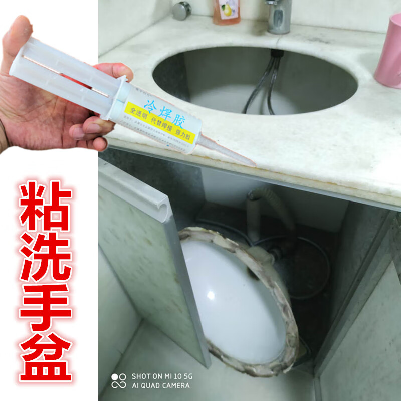 卫生间洗手盆掉落粘接安装胶强力粘大理石台面下粘陶瓷洗脸盆