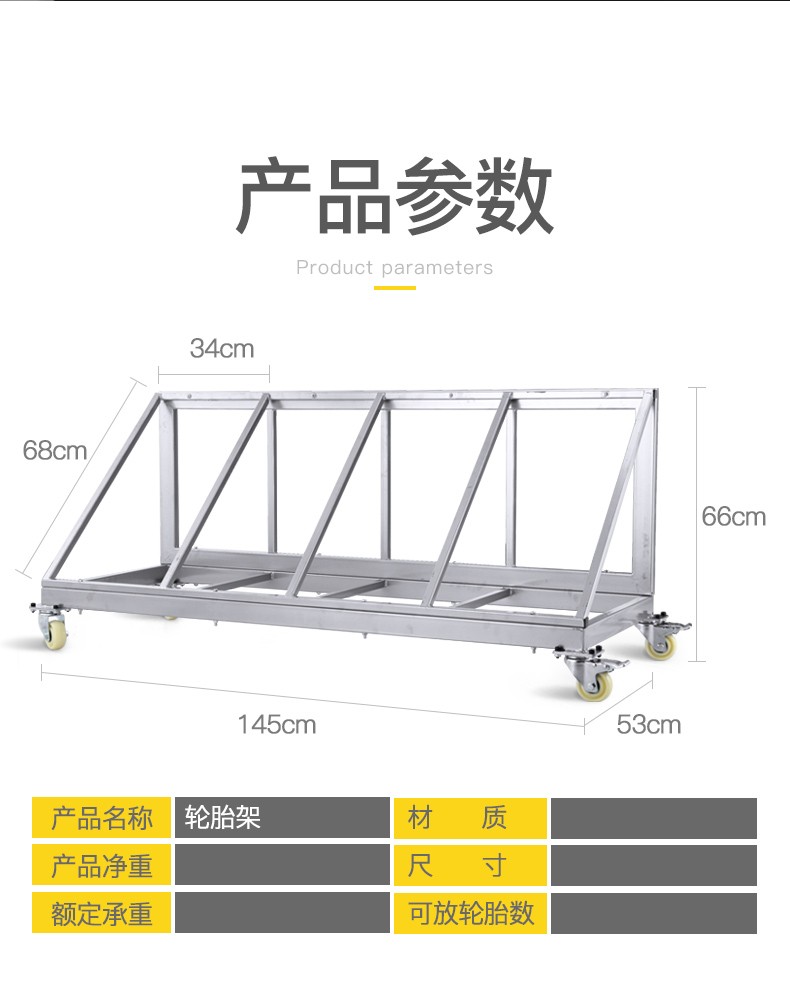 hkfz轮胎展架汽车车间移动轮胎架轮胎展架汽配轮胎展示架4s店轮胎架