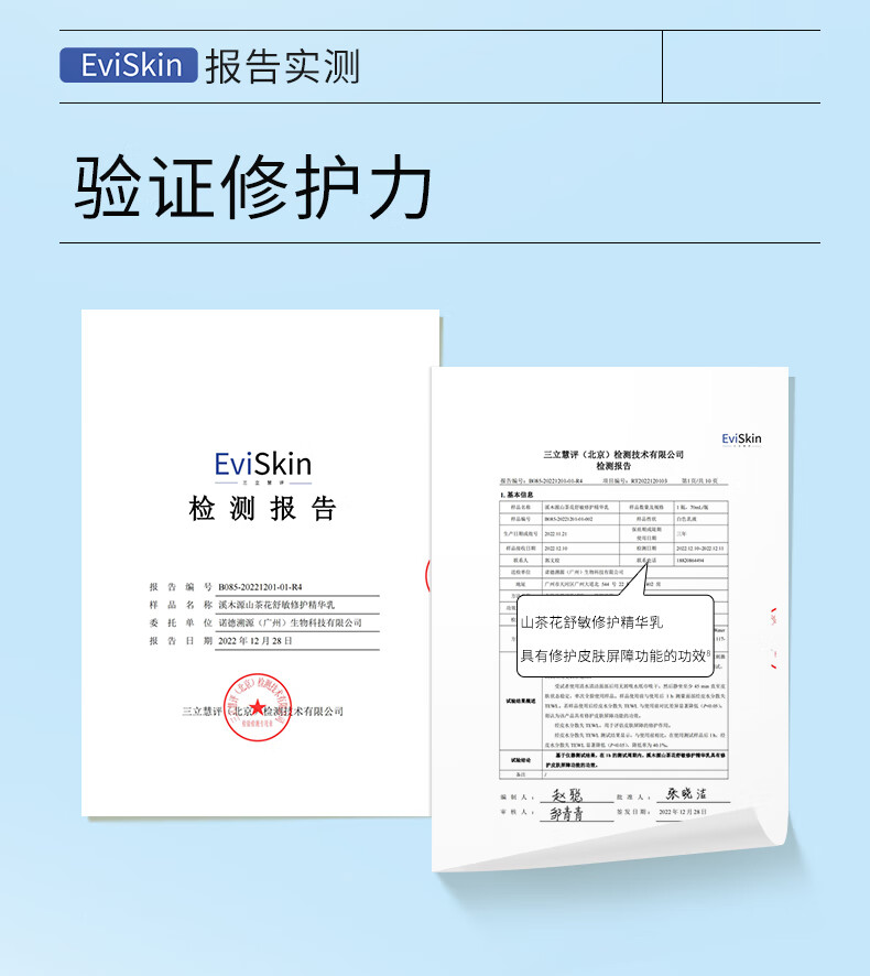 溪木源山茶花水乳套装舒缓修护敏感肌补套装水乳舒缓护肤品干皮水保湿男女干皮护肤品套装 【洁净舒缓】洁水乳150+120+100详情图片12