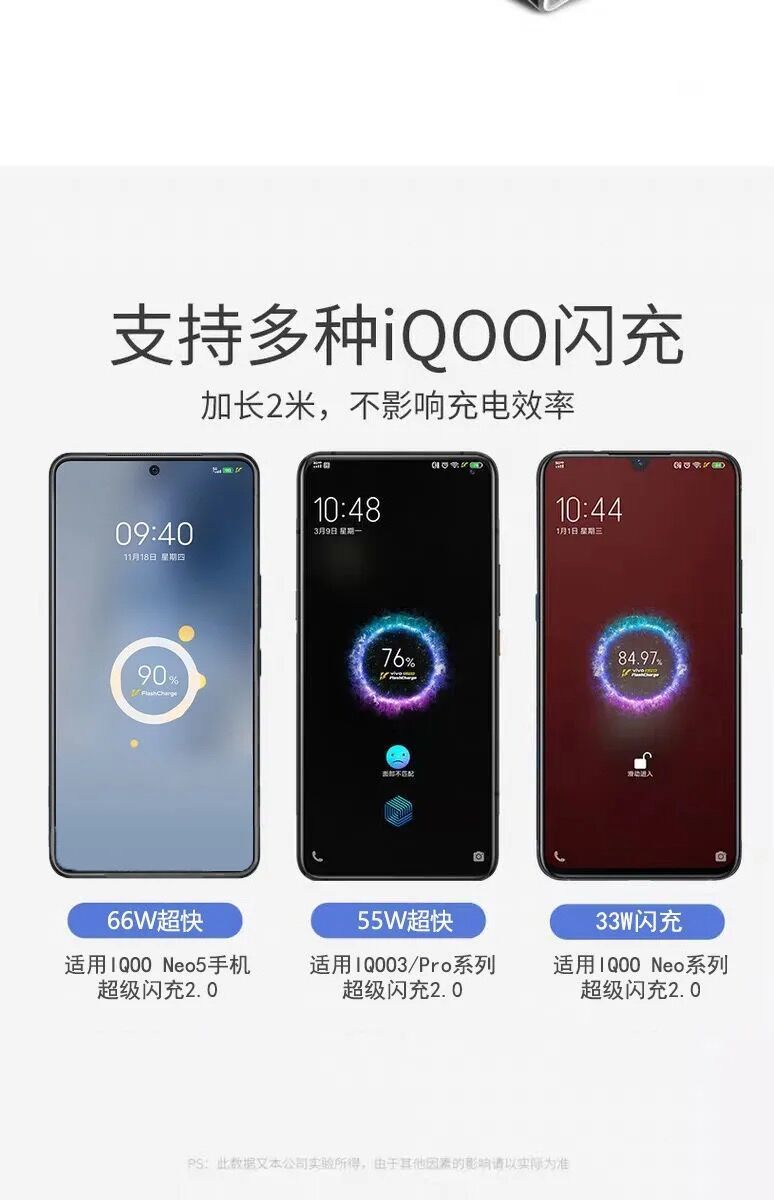 劲尼适用vivoiqooneo5数据线66w超快闪充vivoiqooneo5充电线2条闪充线