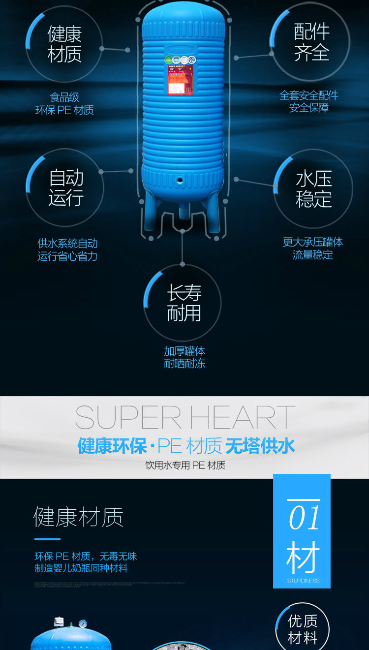 幻翎压力罐家用全自动无塔供水器水塔储水箱自来水井水增压水泵储水罐