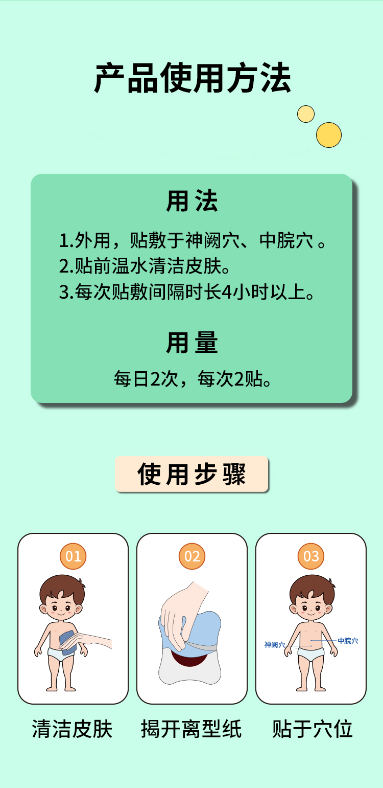 药房直售浔药远红外肠胃贴小儿腹痛腹胀腹泻婴儿止泻贴食积消化肚脐贴