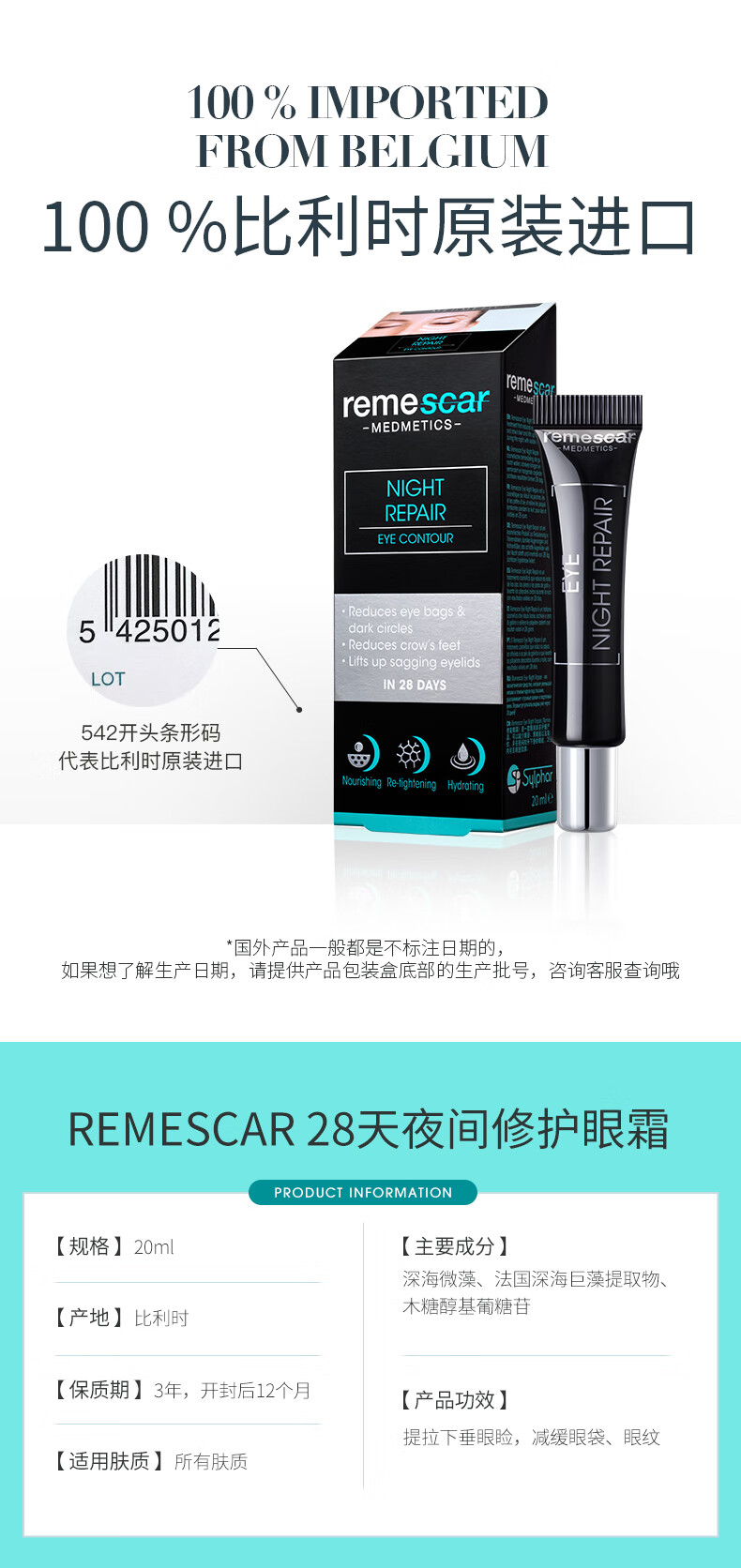 REMESCAR唯美思佳淡化眼袋眼霜消减疲劳淡减浮肿克星提拉紧致 淡化眼圈眼袋眼霜8ml