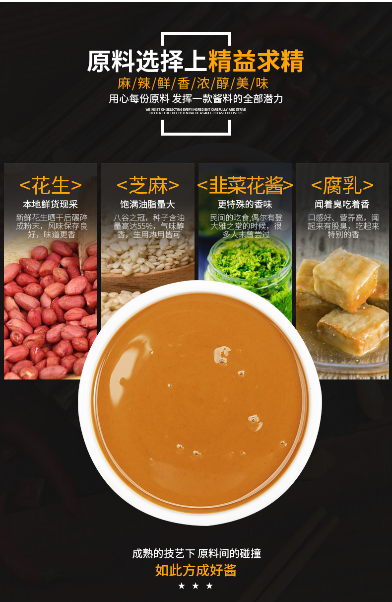 火锅蘸料北方麻酱麻汁芝麻花生酱涮羊肉肥牛火锅蘸酱商用调料