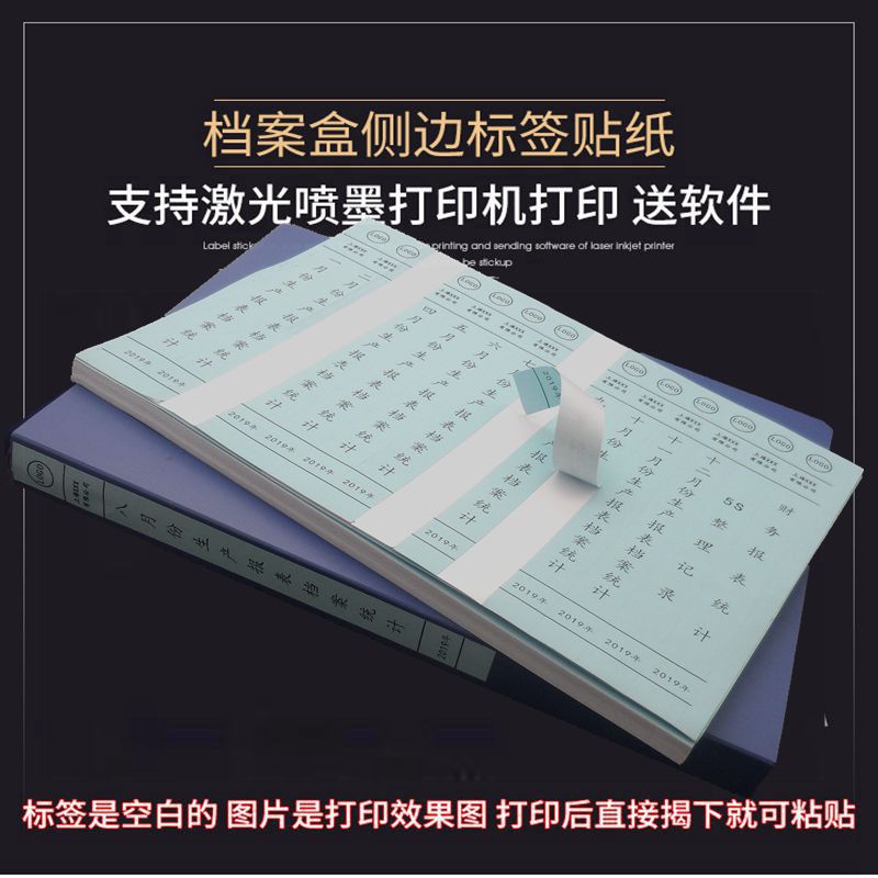 文件夹侧面标签贴纸分类整理档案盒标签贴纸不干胶定制浅蓝色212厘米