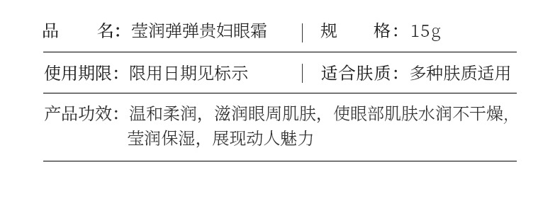 梵贞莹润弹弹贵妇眼霜补水保湿改善黑眼圈提拉紧致眼部护理眼霜三瓶