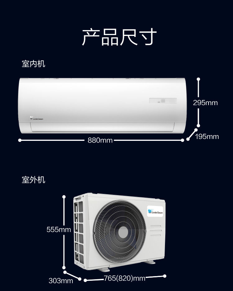 小天鹅(littleswan)空调 家用大1匹1.