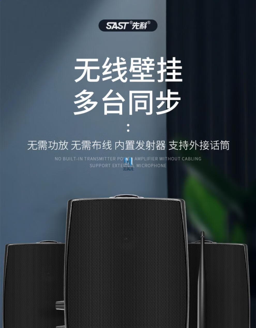 磁流体音响蓝牙先科w5无线壁挂音响商用蓝牙商铺挂壁式音箱超市餐厅