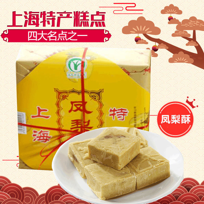 食品拼购专营店商品编号:10029891046940商品名称:上海特产糕点蟹黄酥