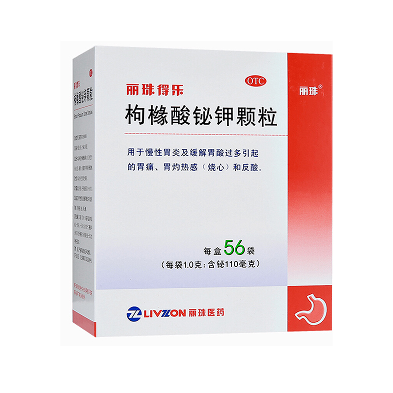 丽珠得乐 枸橼酸铋钾颗粒1.0克:含铋110毫克*56袋