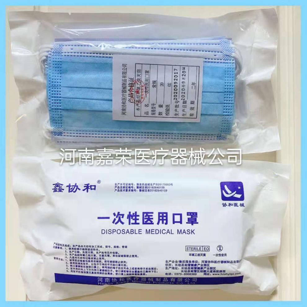 虎泰 现货一次性医用口罩100只成人三层防护医用口罩产地直发 成人