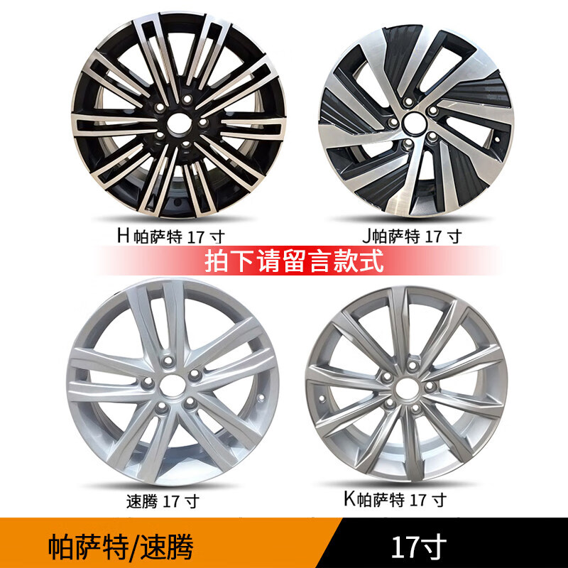 17寸大众polo速腾迈腾高尔夫捷达大众gti战斧轮毂帕萨特全新原装款品