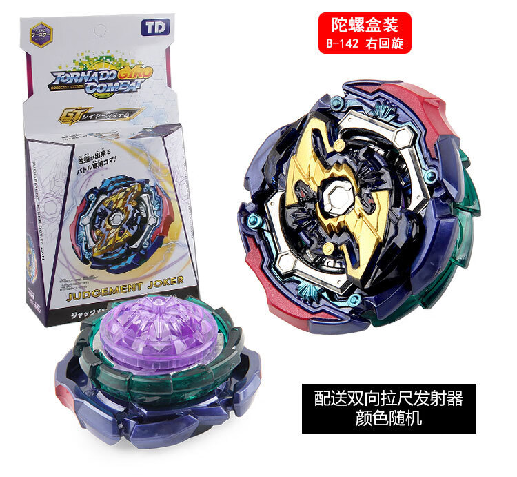 beyblade爆旋陀螺beyblade组装合金世代战斗爆旋陀螺玩具b120爆裂圣剑