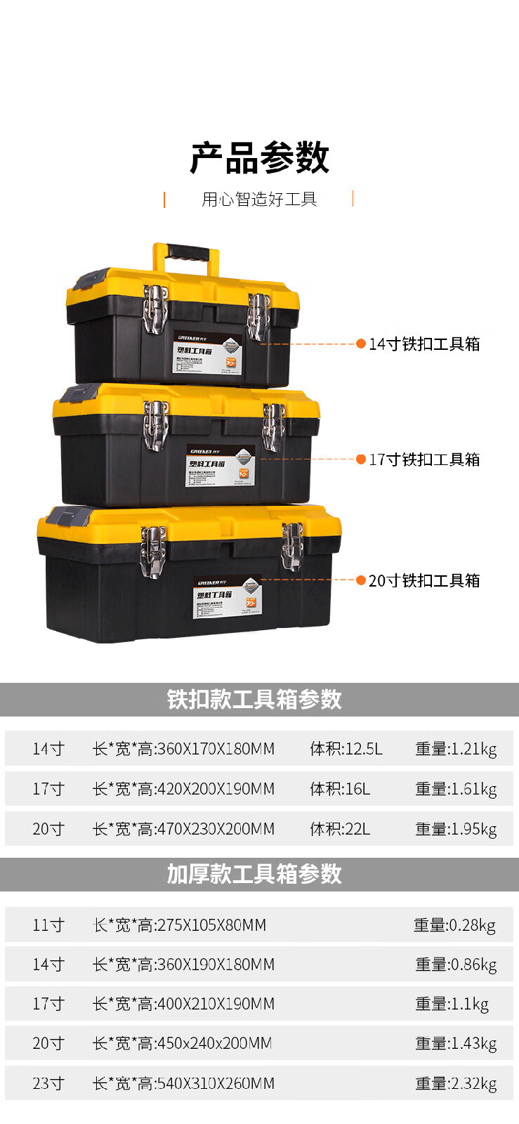 00g店铺:煊缤阳岚专卖店商品编号:10031010512480商品名称:工具箱收纳