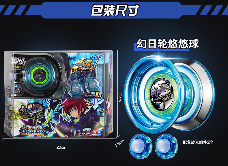 悠悠球火力少年王儿童发光溜溜球金属比赛专用冰焰s流焰六一儿童节