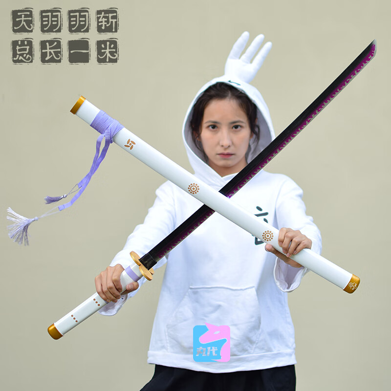 海贼王索隆木刀阎魔模型天羽羽斩男孩玩具op三二代鬼彻和之国天d羽羽d