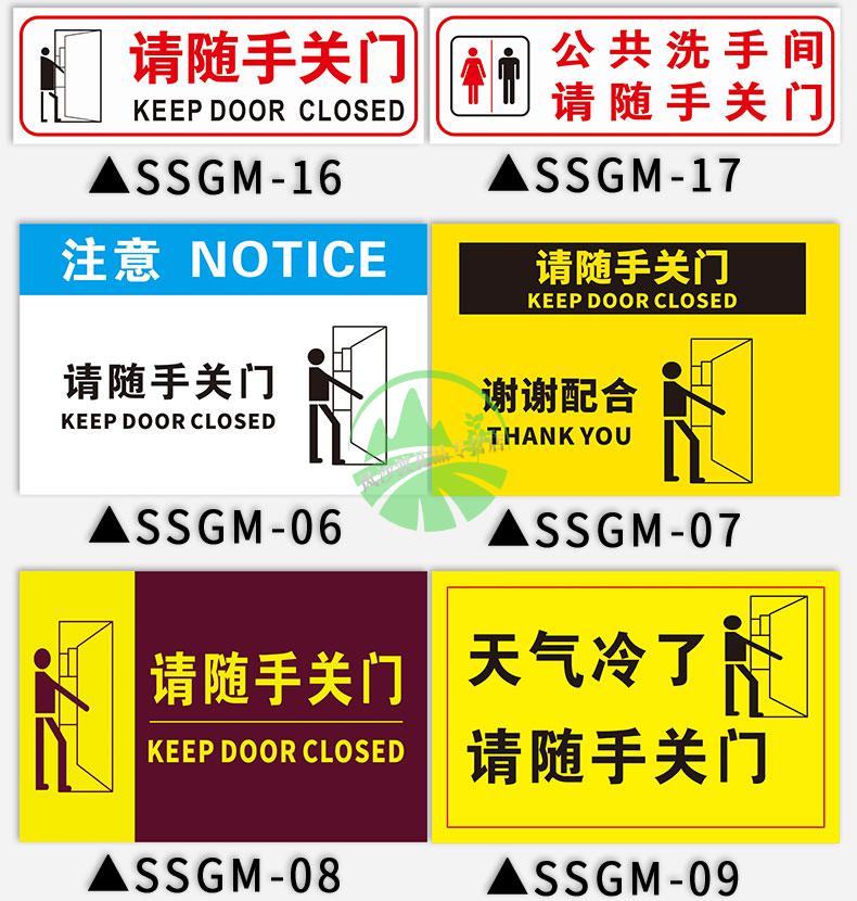 请随手关门提示牌谢谢配合天气冷了注意办公室卫生间温馨提示牌指示