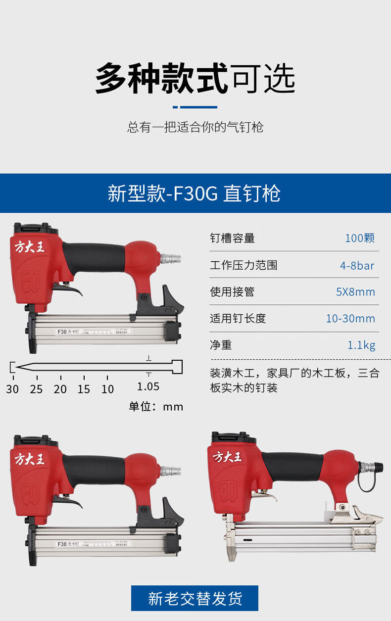 昂宇方大王f30直钉枪t50气钉枪st64钢钉枪1013j气动码钉枪蚊钉排钉枪f