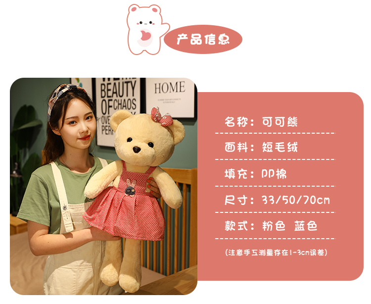 可可熊粉色 33cm【图片 价格 品牌
