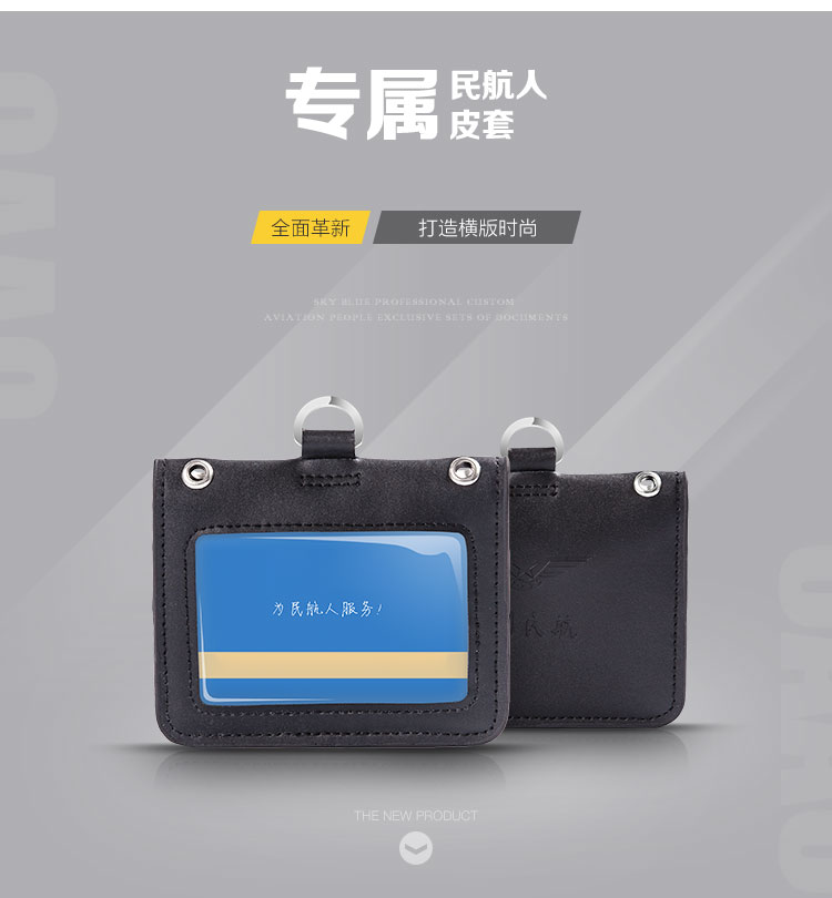 然修ranxiucaac民航空勤证件套真皮工作证卡套航空机场工作牌双卡位