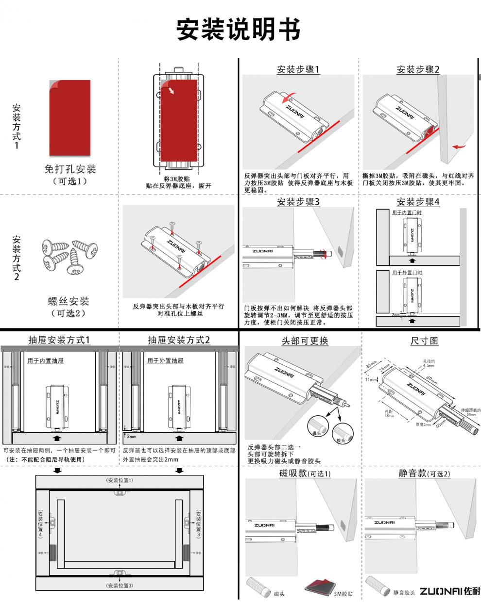 反弹器 佐耐衣柜门反弹器按压式免拉手隐形回弹抽屉暗门弹开器弹门按