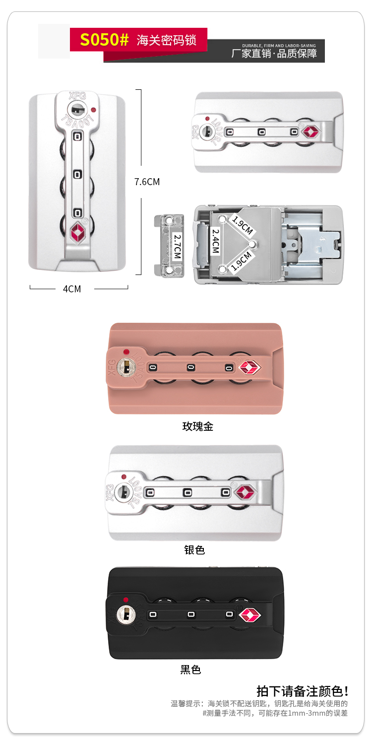 铝框拉杆箱行李箱锁扣配件密码箱锁密码锁旅行箱包扣锁tsa锁s040扣锁