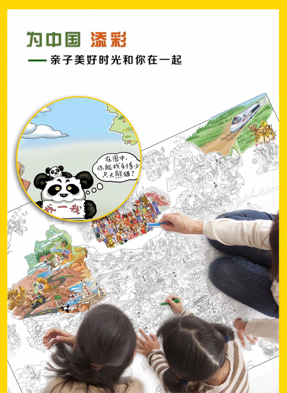 中国地图 儿童空白涂色diy地图 2020新版手绘涂鸦彩绘地图 地理启蒙