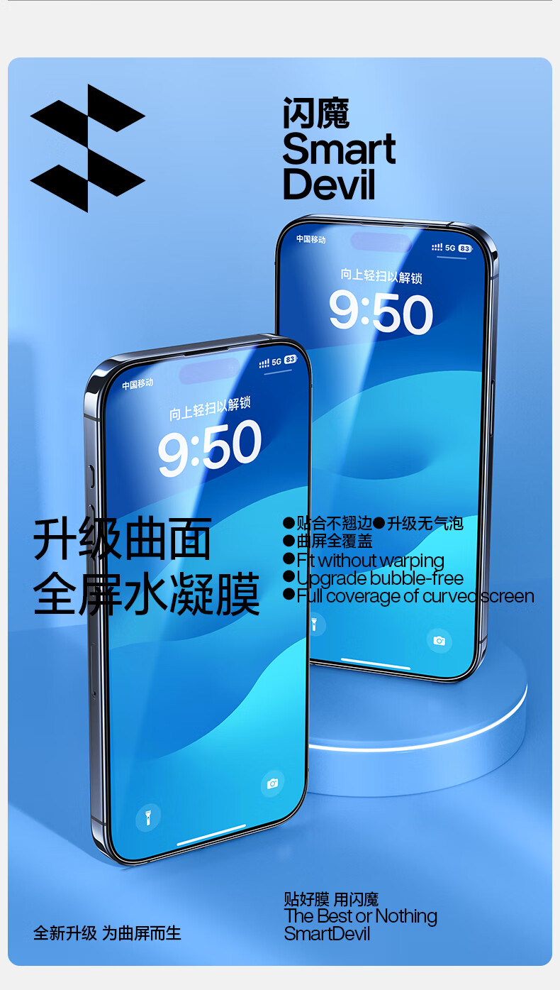 闪魔【工厂直发】 苹果15pro/115pro水凝高清苹果软膜5promax水凝膜iphone15手机膜plus高清 苹果15pro【水凝软膜|高清全屏】2片装 贴坏包赔详情图片2