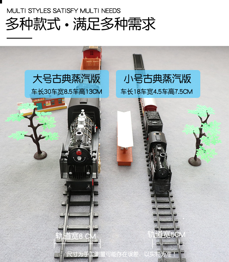 仿真带遥控电动轨道古典模型玩具高铁小火车复古蒸汽火车玩具男孩