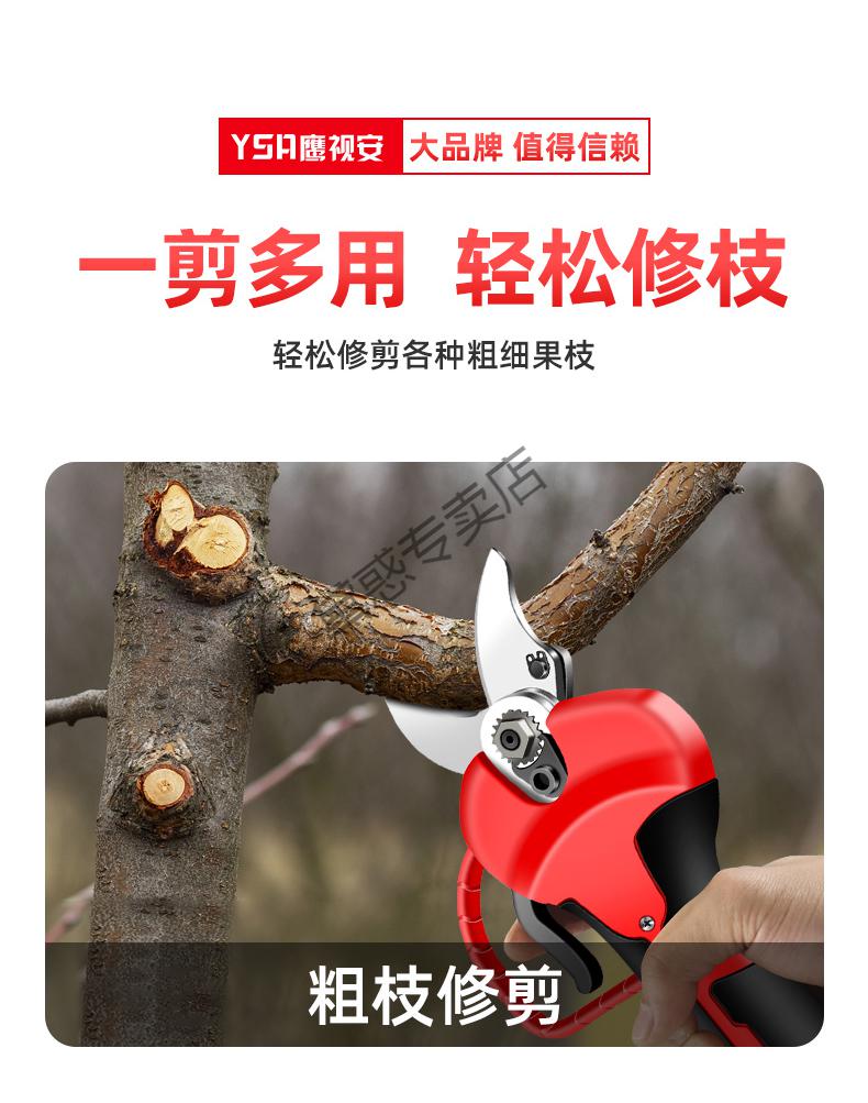 五金工具 电动工具 黛惑 锂电剪刀电动充电式多功能修枝剪家用园林
