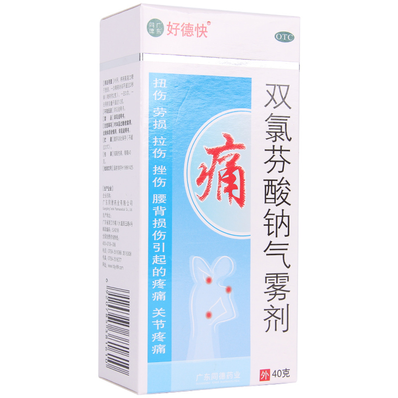 好德快 双氯芬酸钠气雾剂 40g*1瓶/盒 1盒装