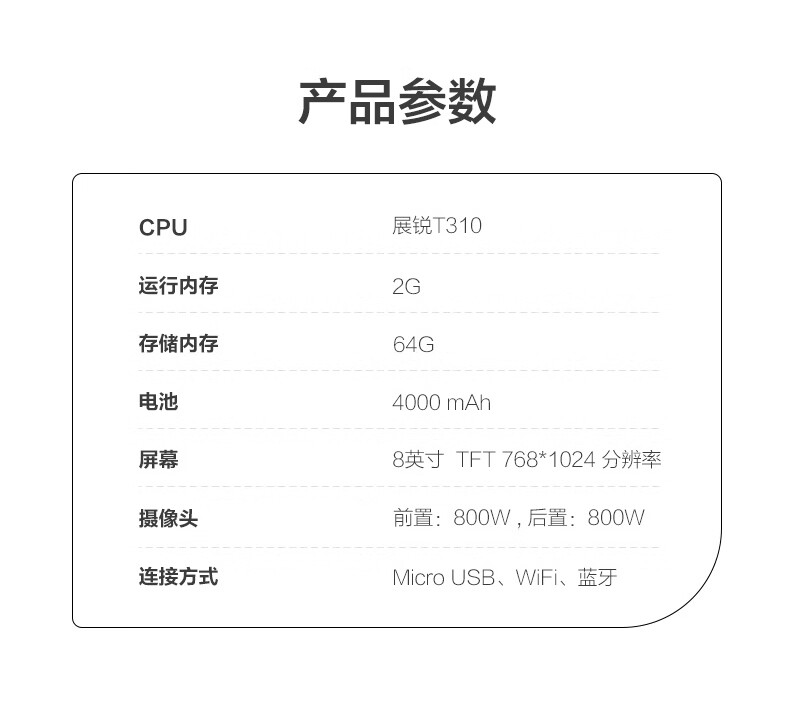 步步高家教机s1w英语学习机小学生一年级到初中高中生