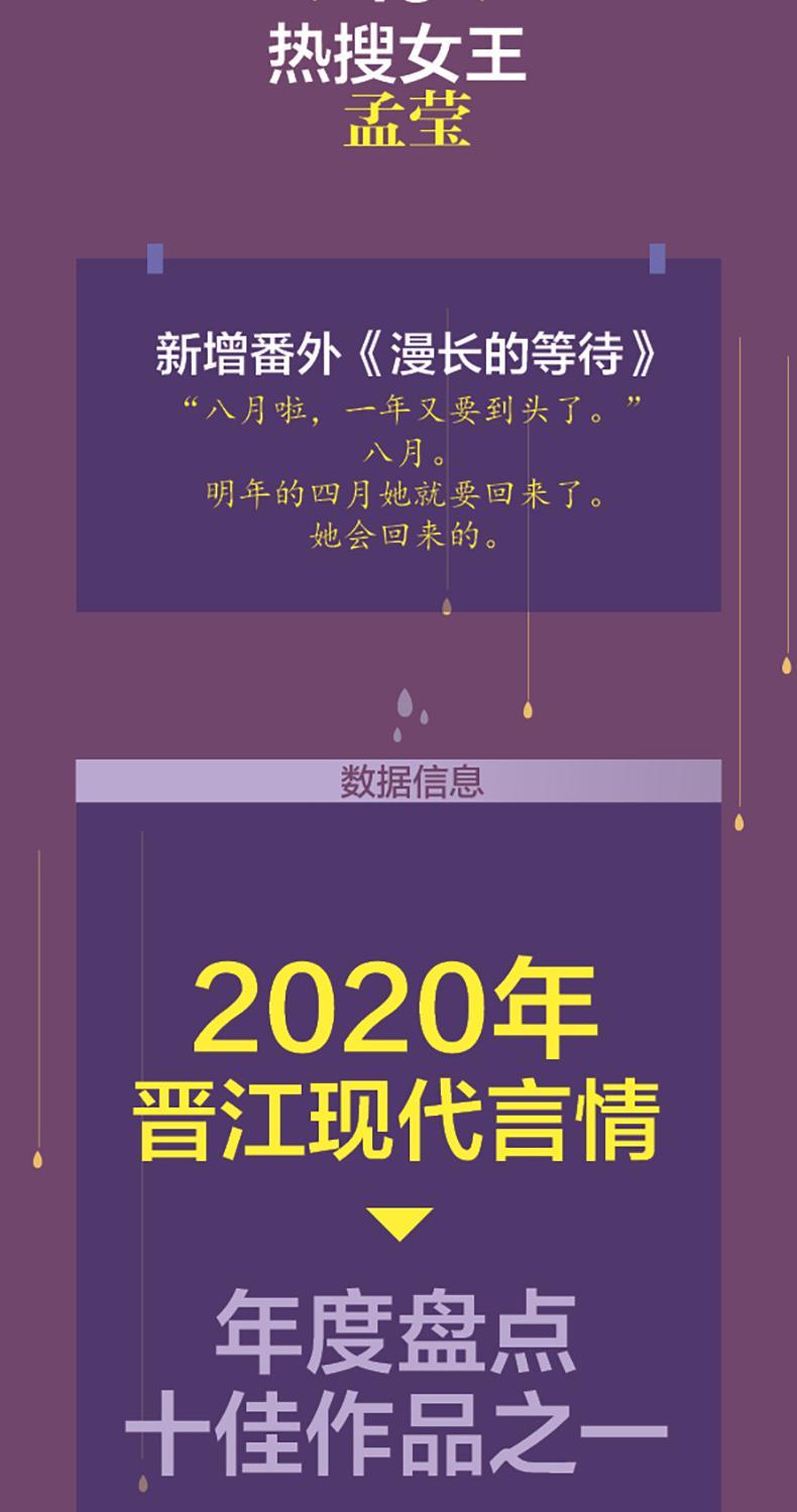 正版替身半截白菜著晋江现代言情文小说书60天内发货替身