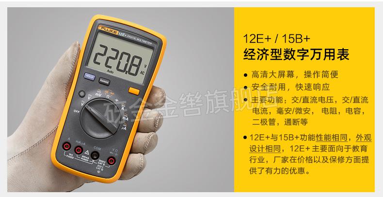 2022新款fluke万用表17bfluke福禄克数字万用表18bf15bf17b12ef15b