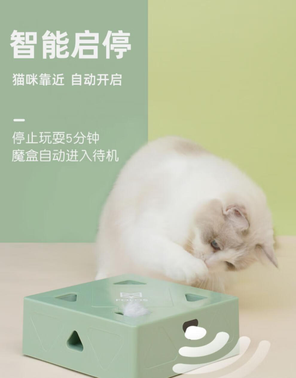 fofos猫玩具电动智能自嗨魔盒小猫咪自动逗猫棒宠物玩具解闷神器 素雅