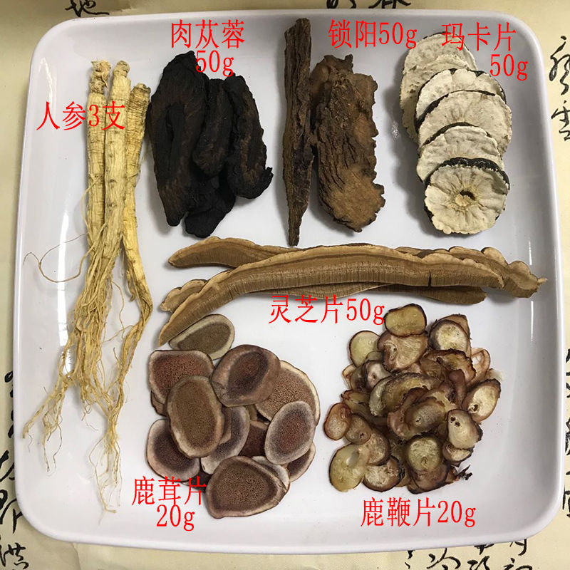 顶天柱西藏男性泡酒煲汤滋补回春草肉苁蓉锁阳不老草续阳草回春草锁阳