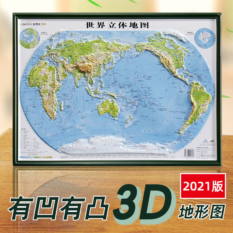 2021新版中国地图和世界地图挂图贴图初中高中学生地图11米中国世界