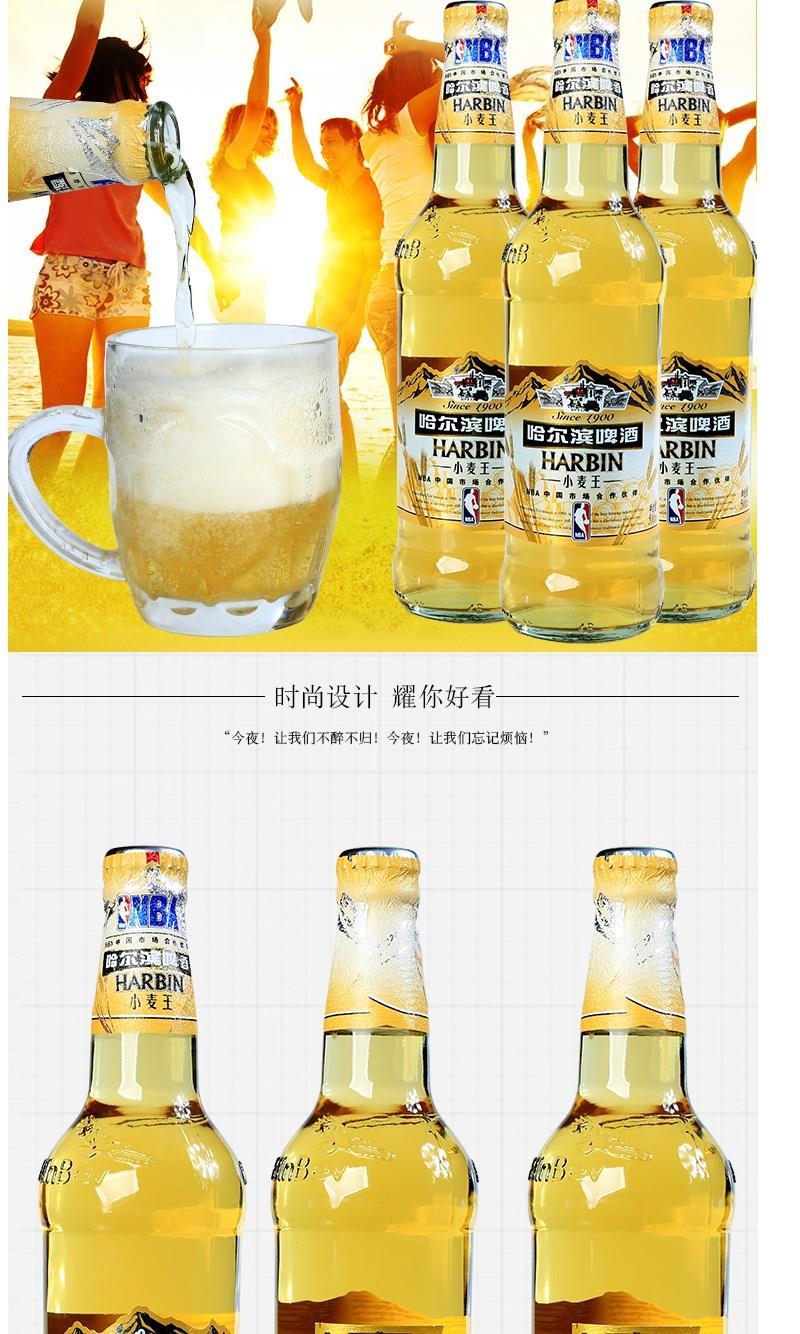 哈尔滨啤酒玻璃瓶小麦王哈啤熟啤酒500ml六瓶精酿啤酒