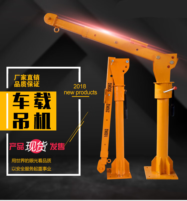 吊装机车载吊机1吨13v34v悬臂吊小型升降随车起重机家用电动葫芦提升