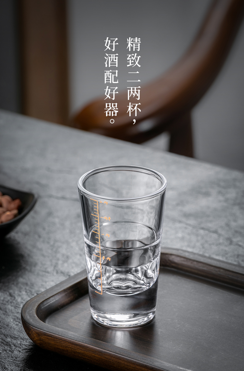 二两白酒杯套装家用小号2两烈酒杯玻璃创意酒具描金刻度二两杯6只装