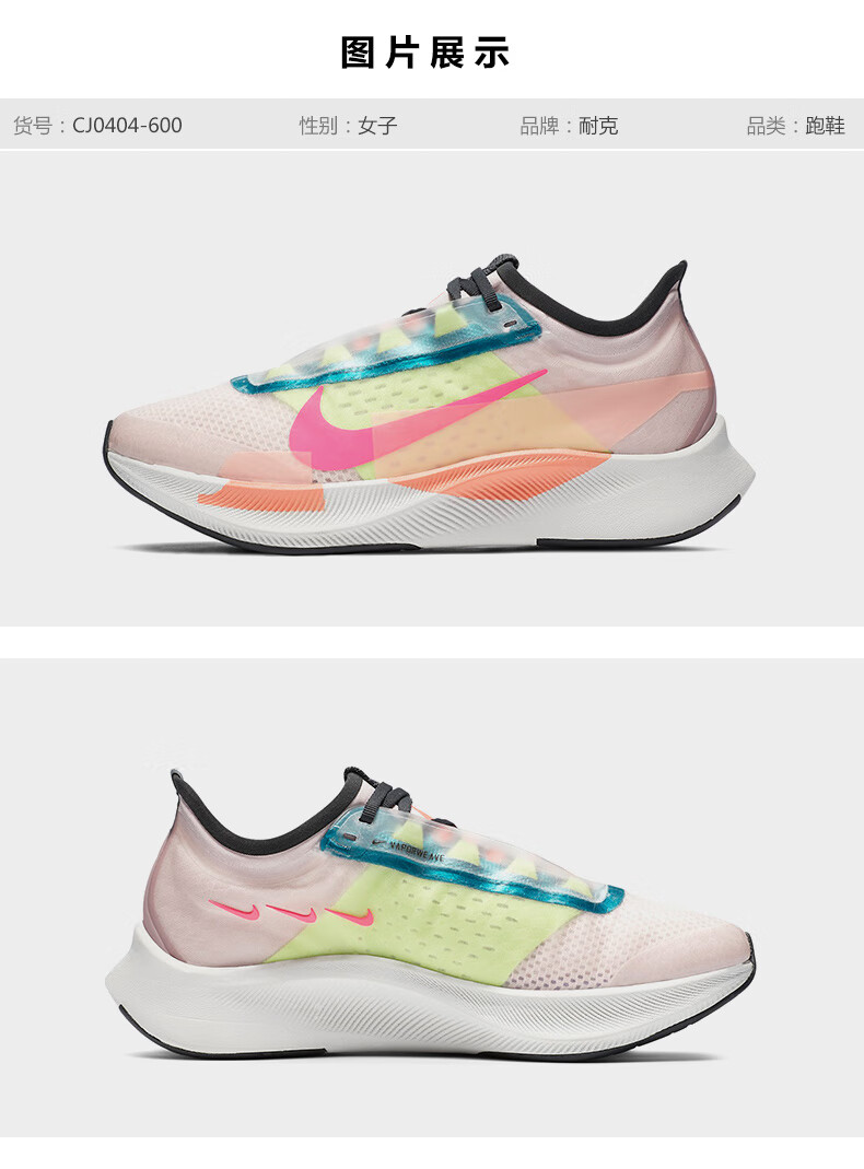 nike耐克女子春季新款 zoom fly 3 彩虹配色缓震耐磨运动马拉松跑步鞋