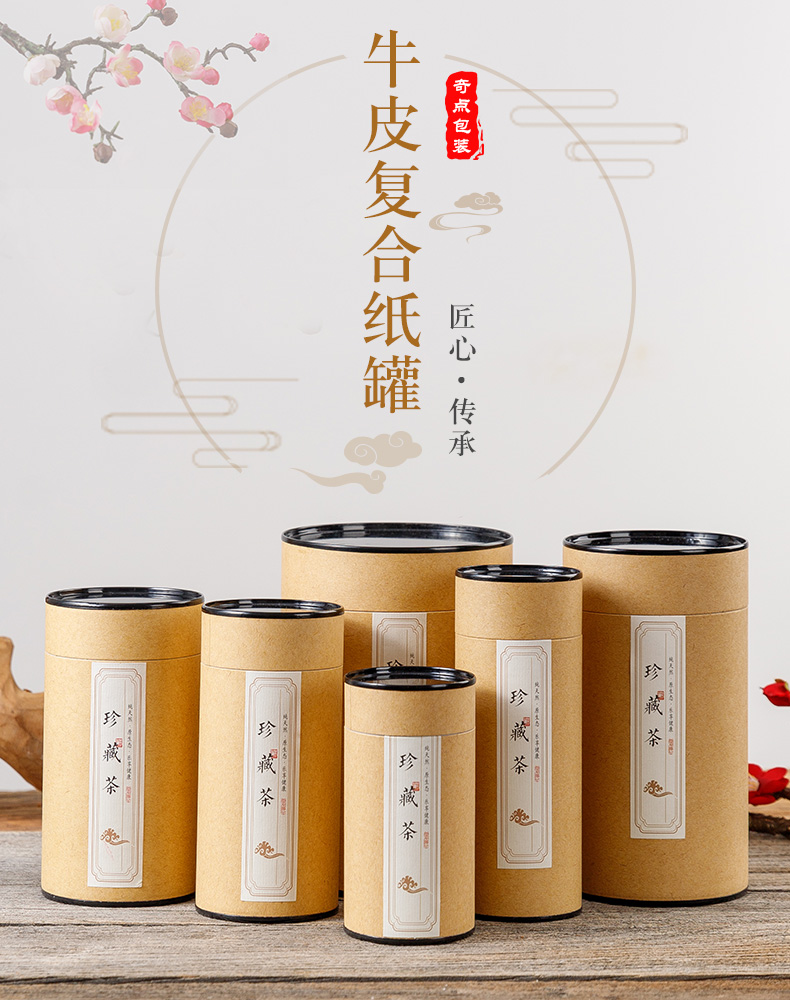 铁盖茶叶罐密封罐礼品纸质空盒定制 hl73-160-1个【图片 价格 品牌