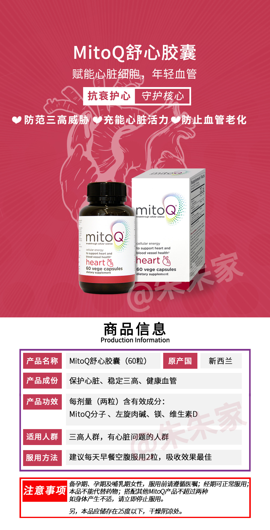 上海现货新西兰mitoq舒心胶囊辅酶q10心脏血管健康心率抗氧保护心酒