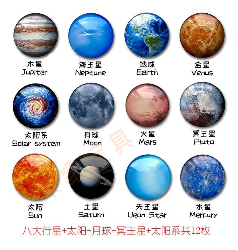 太阳系模型太空模型八大行星水晶玻璃磁性冰箱贴地球宇宙银河系天文