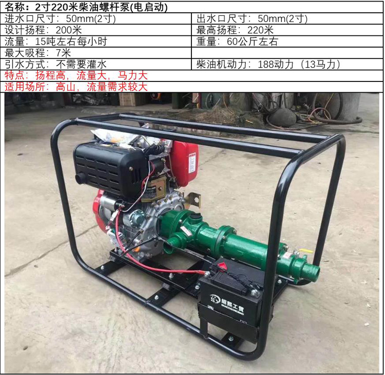 高扬程山地灌溉农用抽水泵自吸螺杆机高压大功率汽油柴油机爬坡王柴油