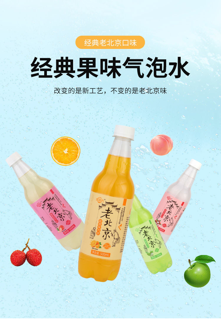 水润坊老北京汽水饮料整箱蜜桃橙味果汁夏季饮品运动碳酸饮料 苹果味