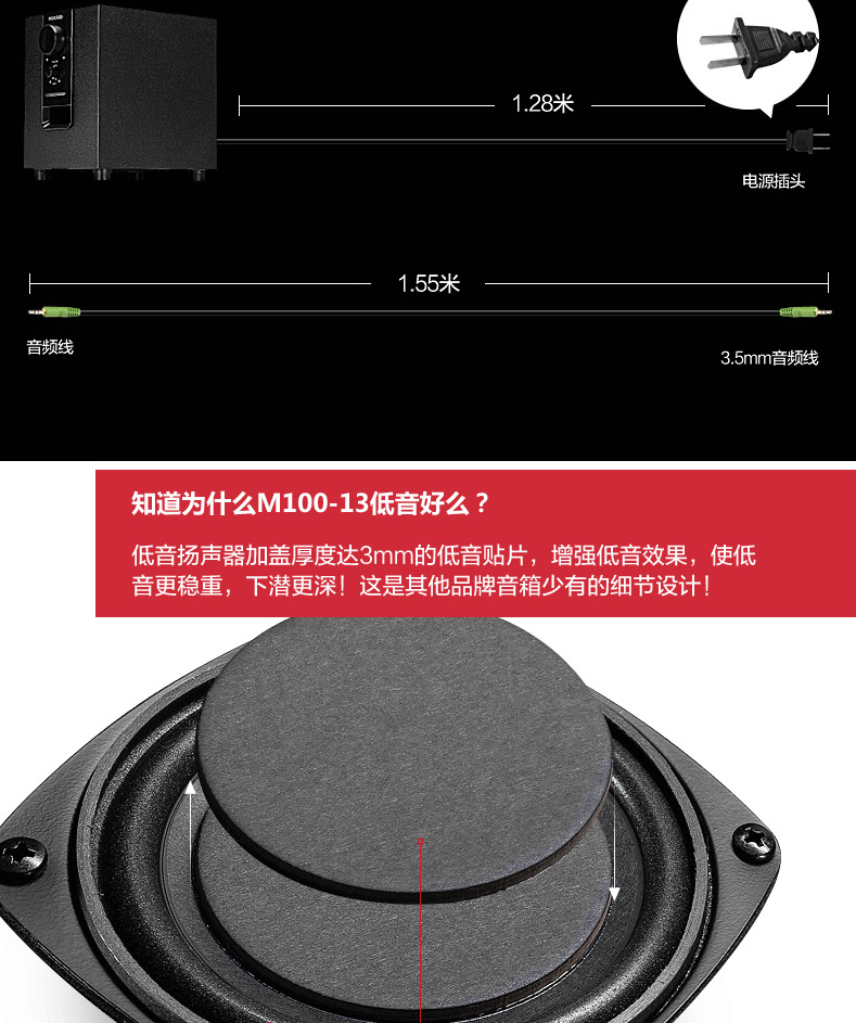 适用于microlab麦博m100台式电脑音响21低音炮家用笔记本木质小音箱