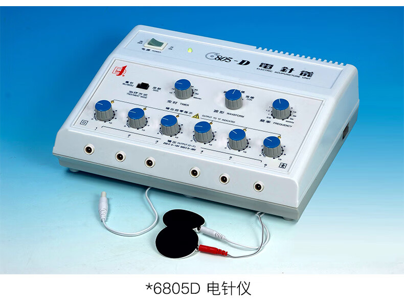 达佳电针仪家用电疗仪电子针灸治疗仪老人理疗店颈椎腰椎腿疼神经痛